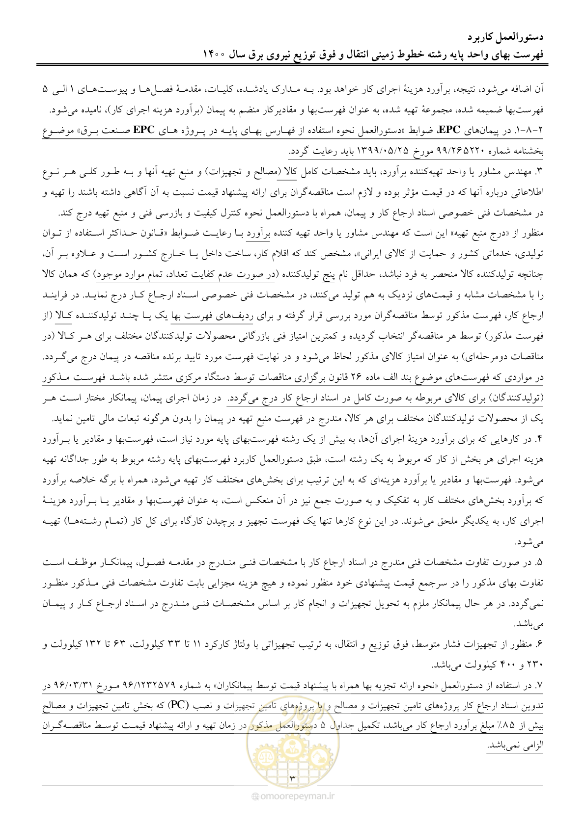 صفحه 6 از 67