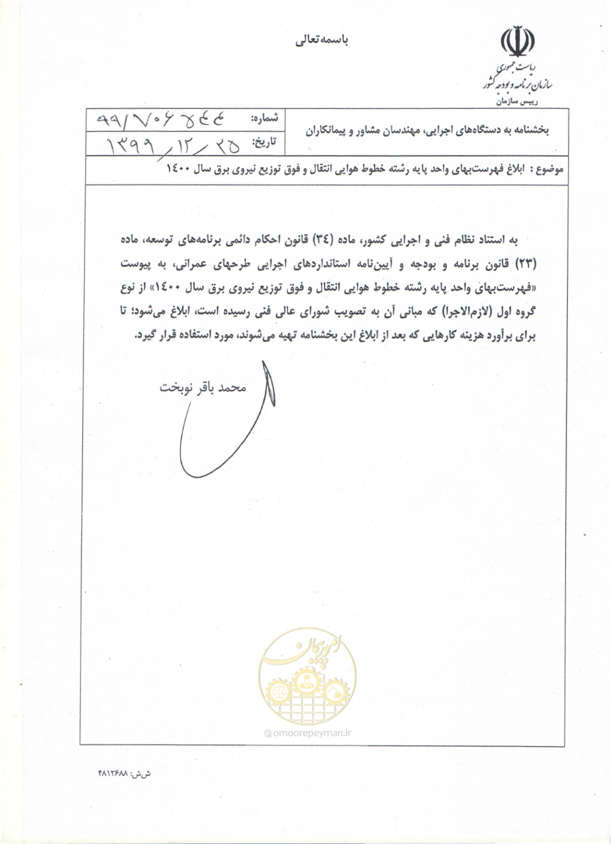 صفحه 1 از 103