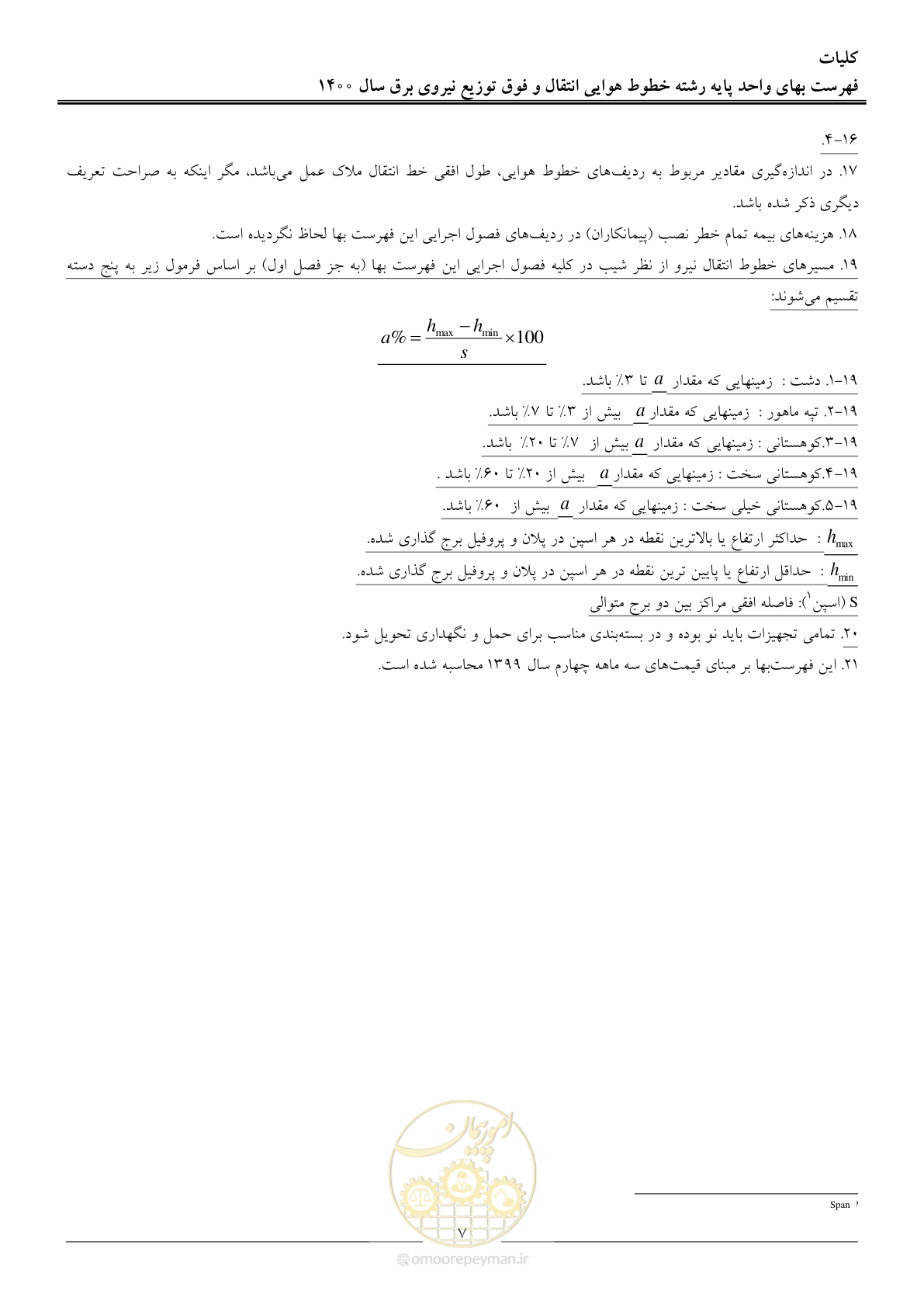صفحه 10 از 103
