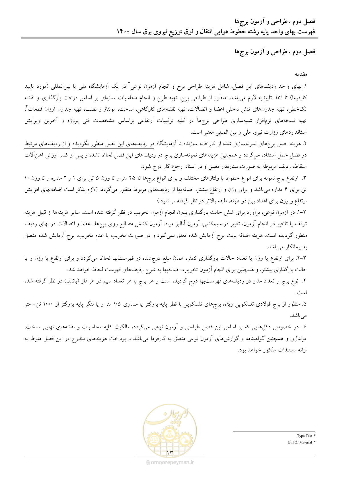 صفحه 16 از 103