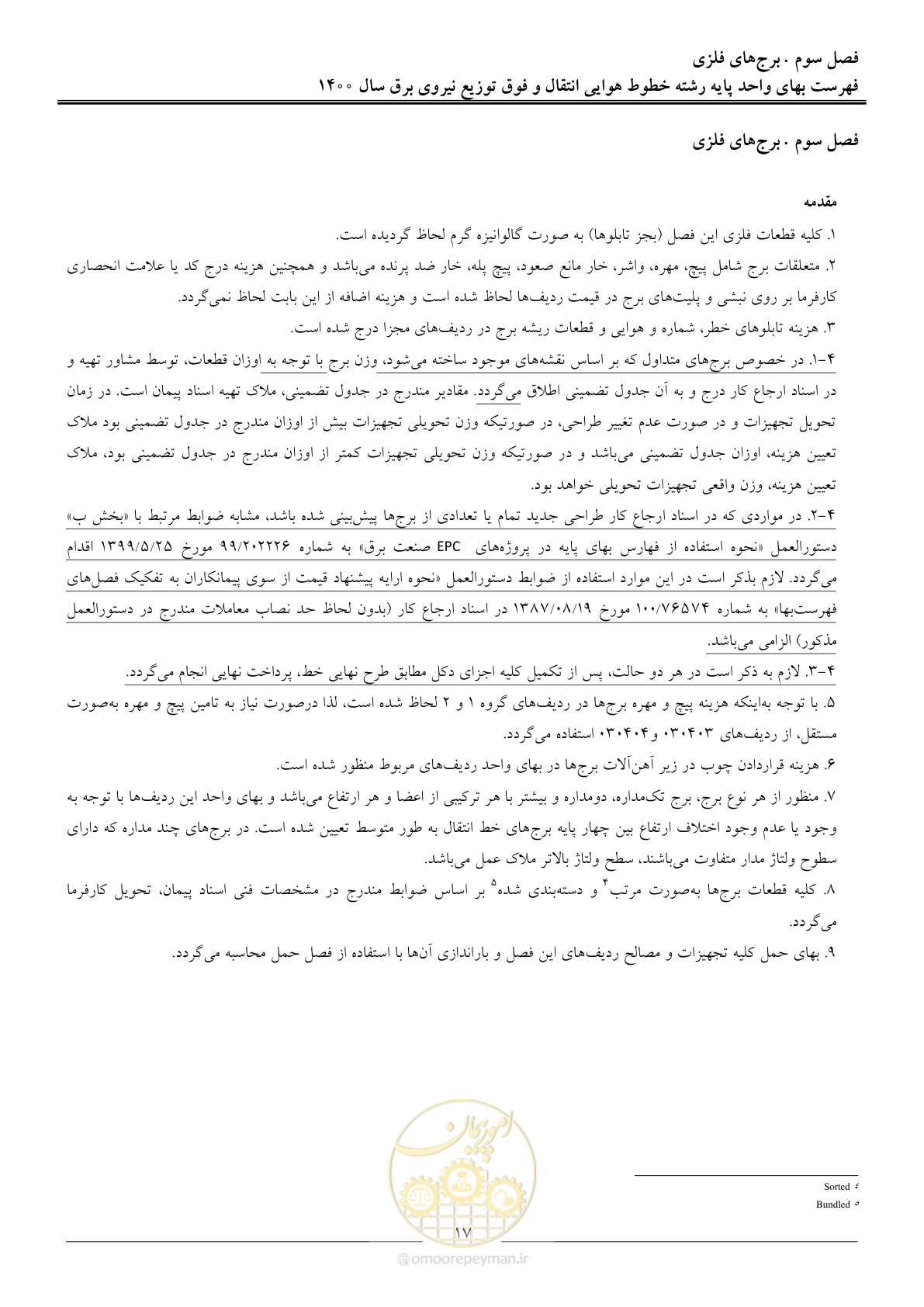 صفحه 20 از 103