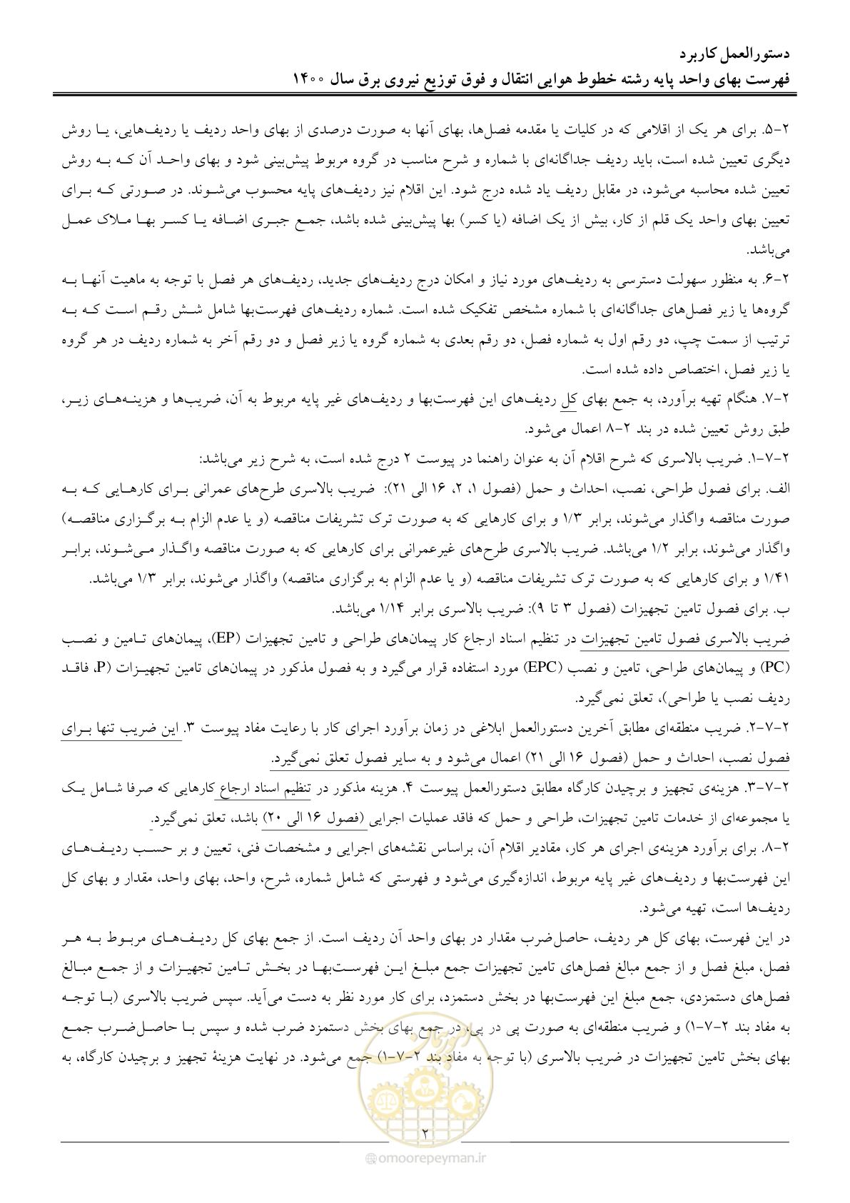 صفحه 5 از 103