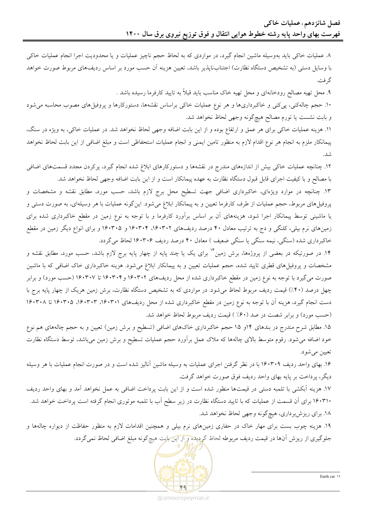 صفحه 52 از 103