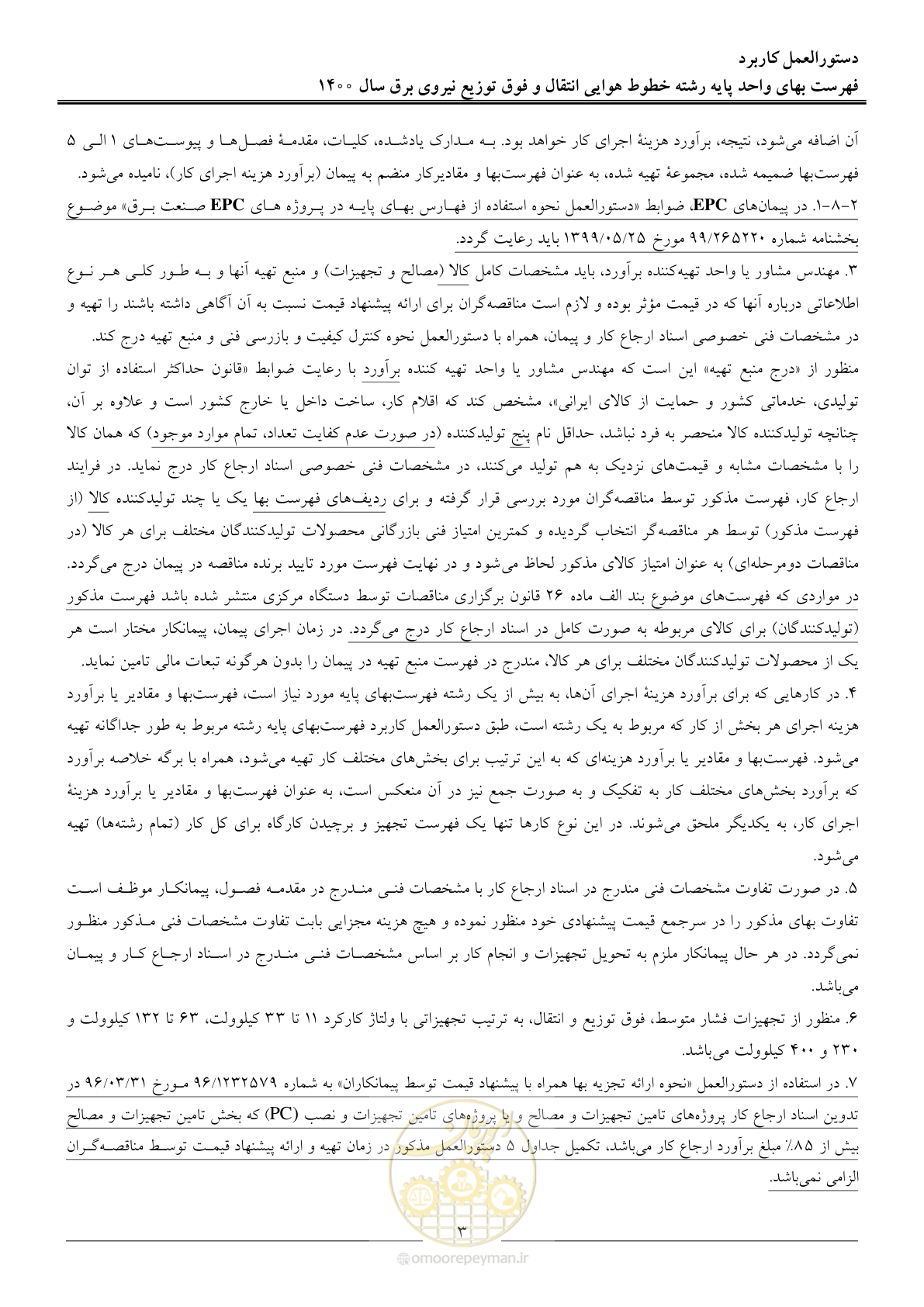 صفحه 6 از 103