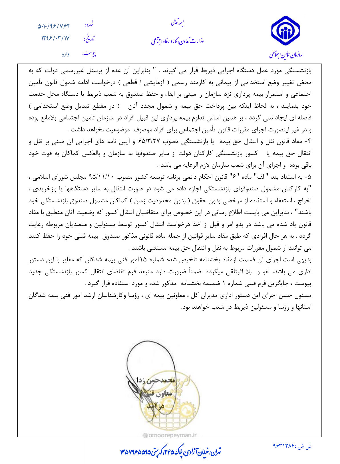 صفحه 2 از 3