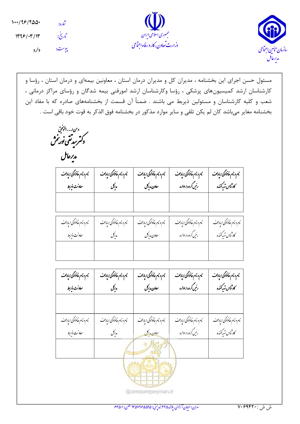 صفحه 4 از 8