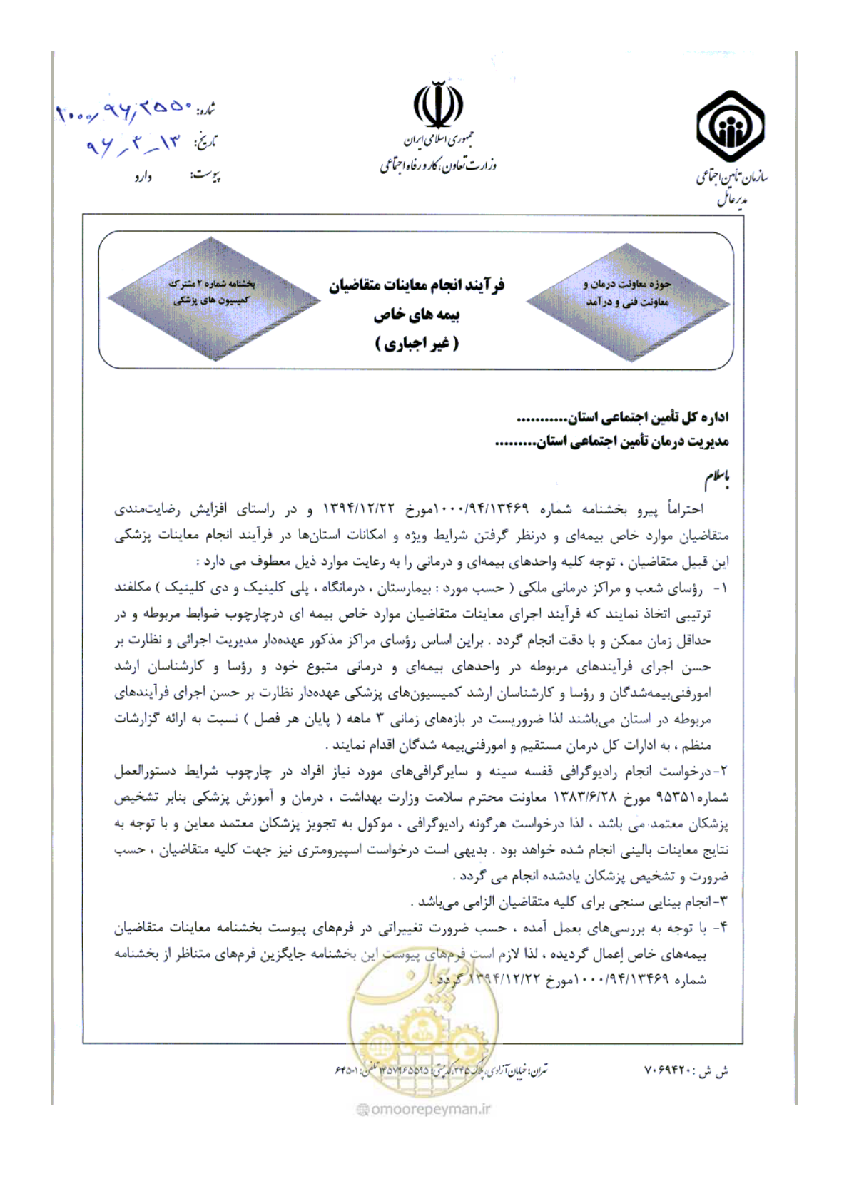 صفحه 5 از 8