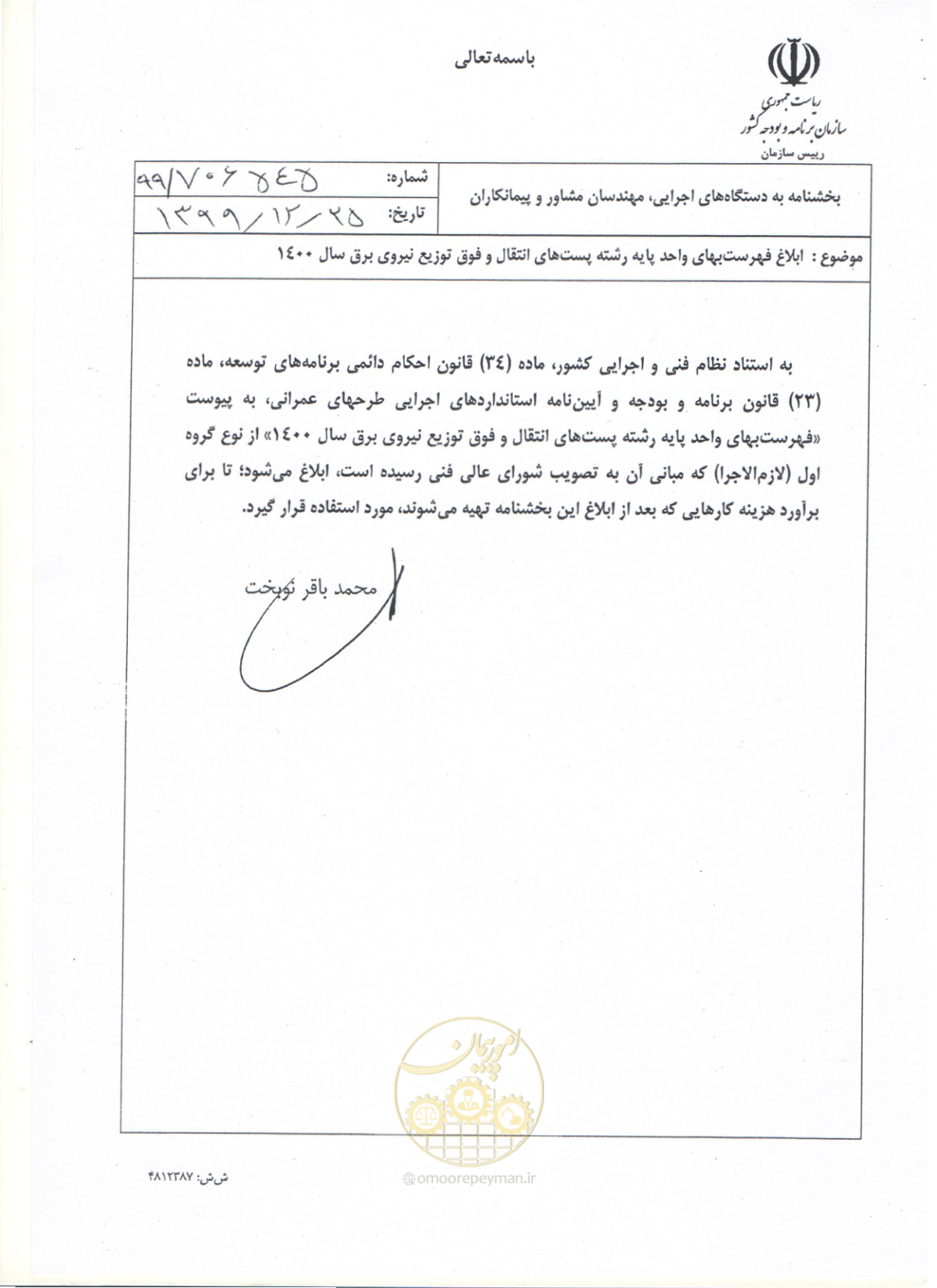 صفحه 1 از 211