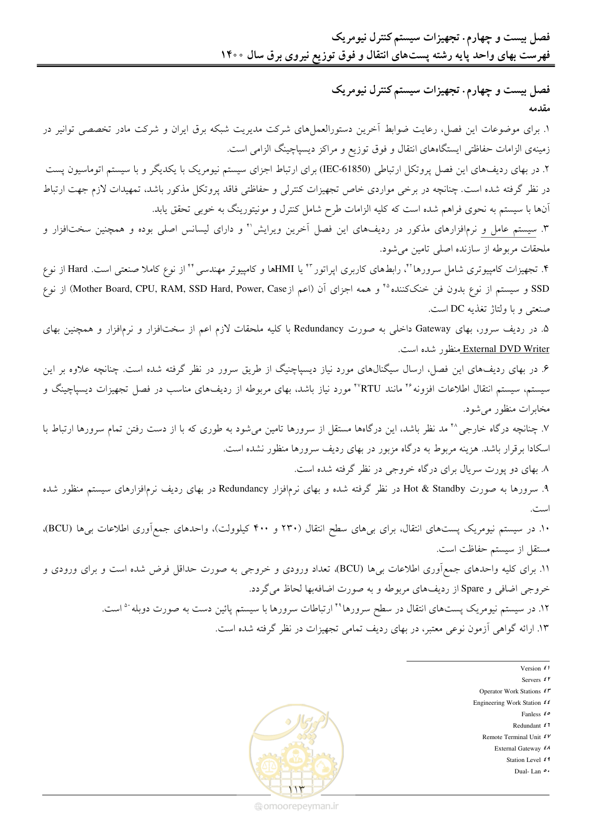 صفحه 116 از 211