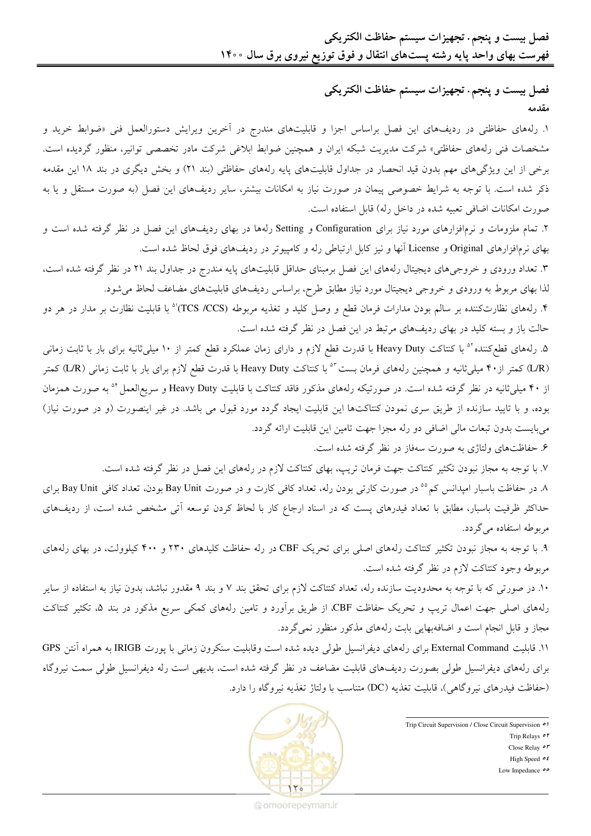 صفحه 123 از 211