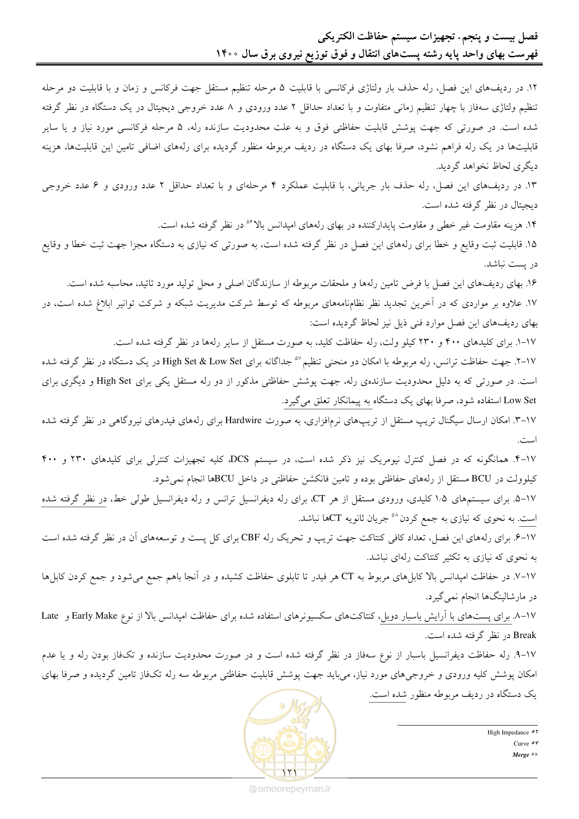 صفحه 124 از 211
