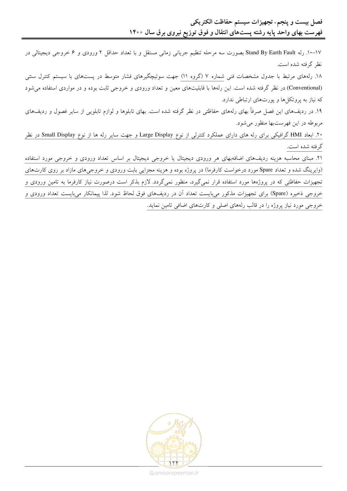 صفحه 125 از 211