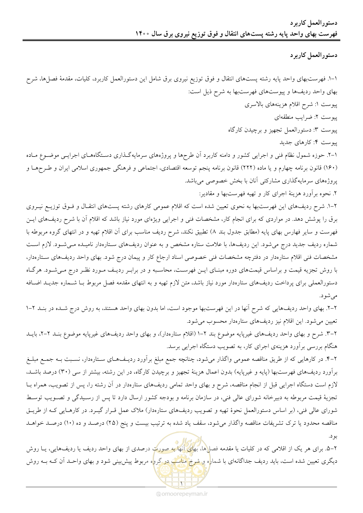 صفحه 4 از 211