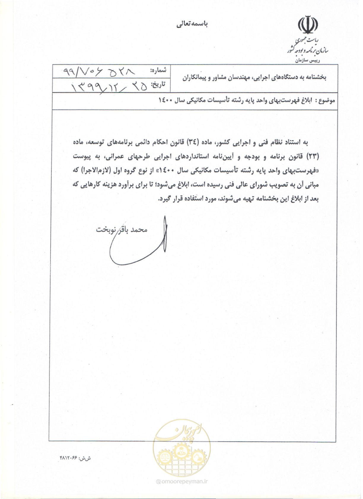 صفحه 1 از 151