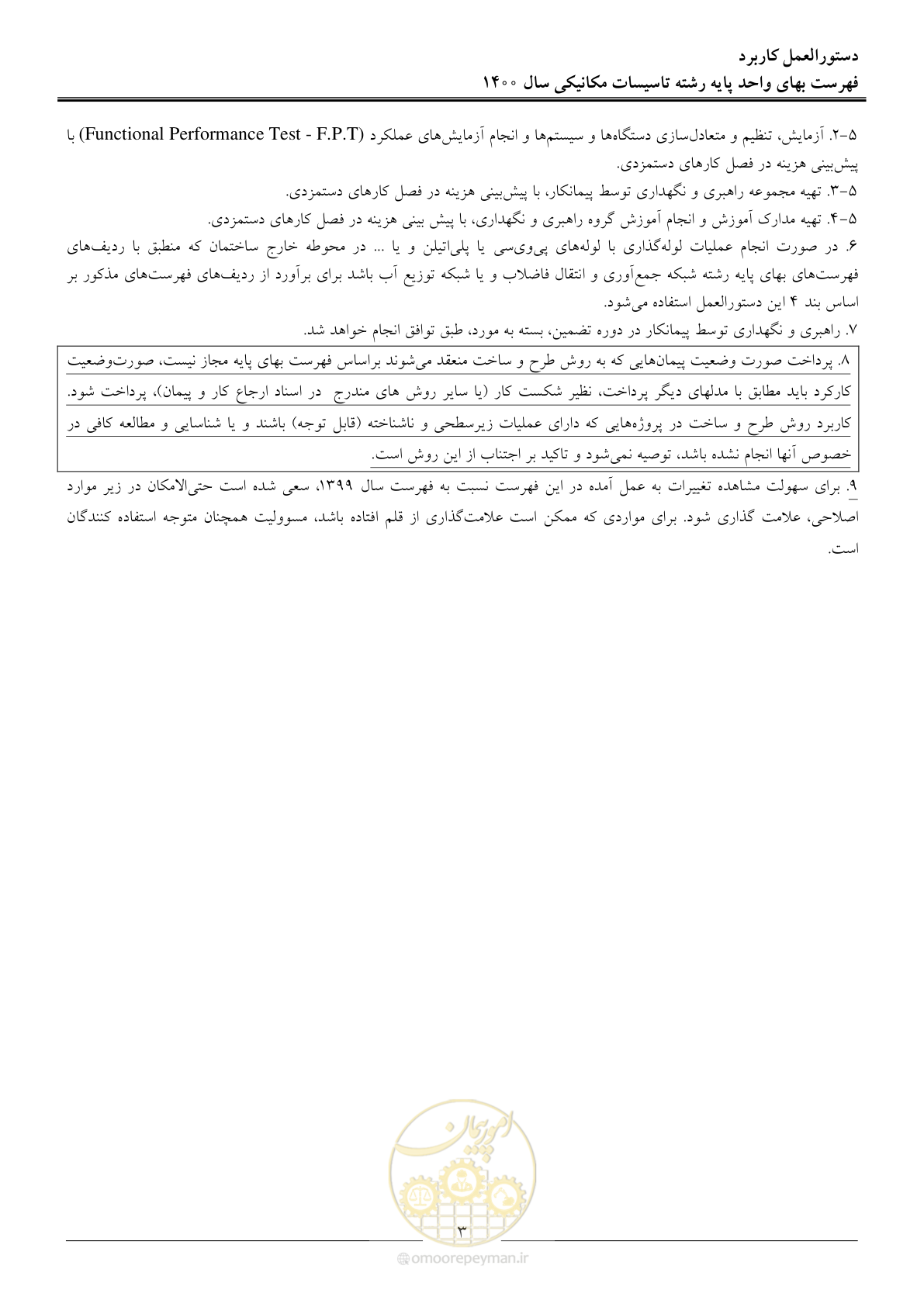 صفحه 6 از 151