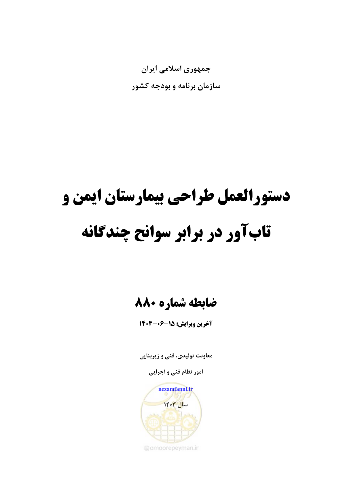 صفحه 1 از 269