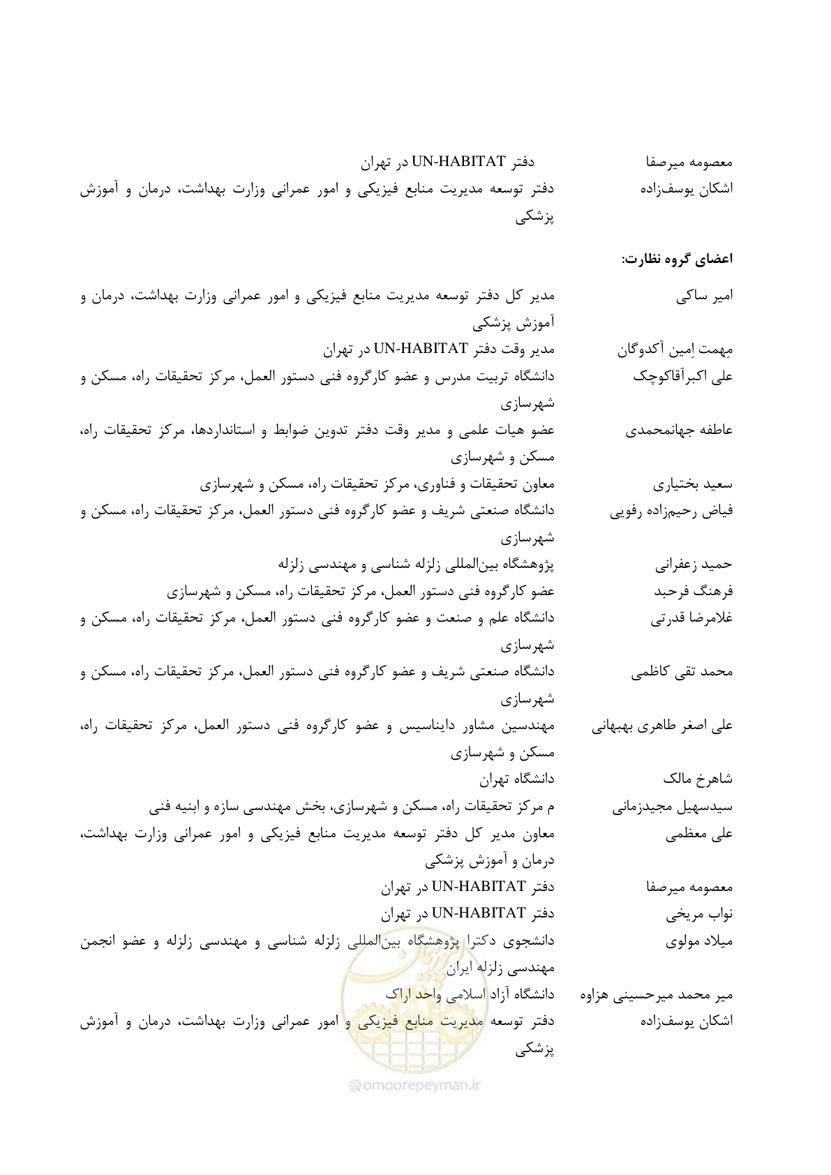 صفحه 10 از 269