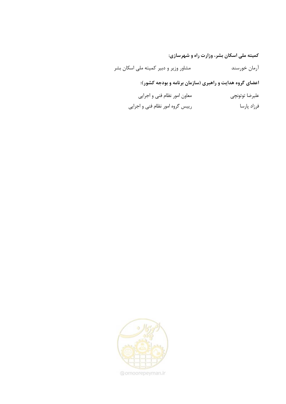 صفحه 11 از 269