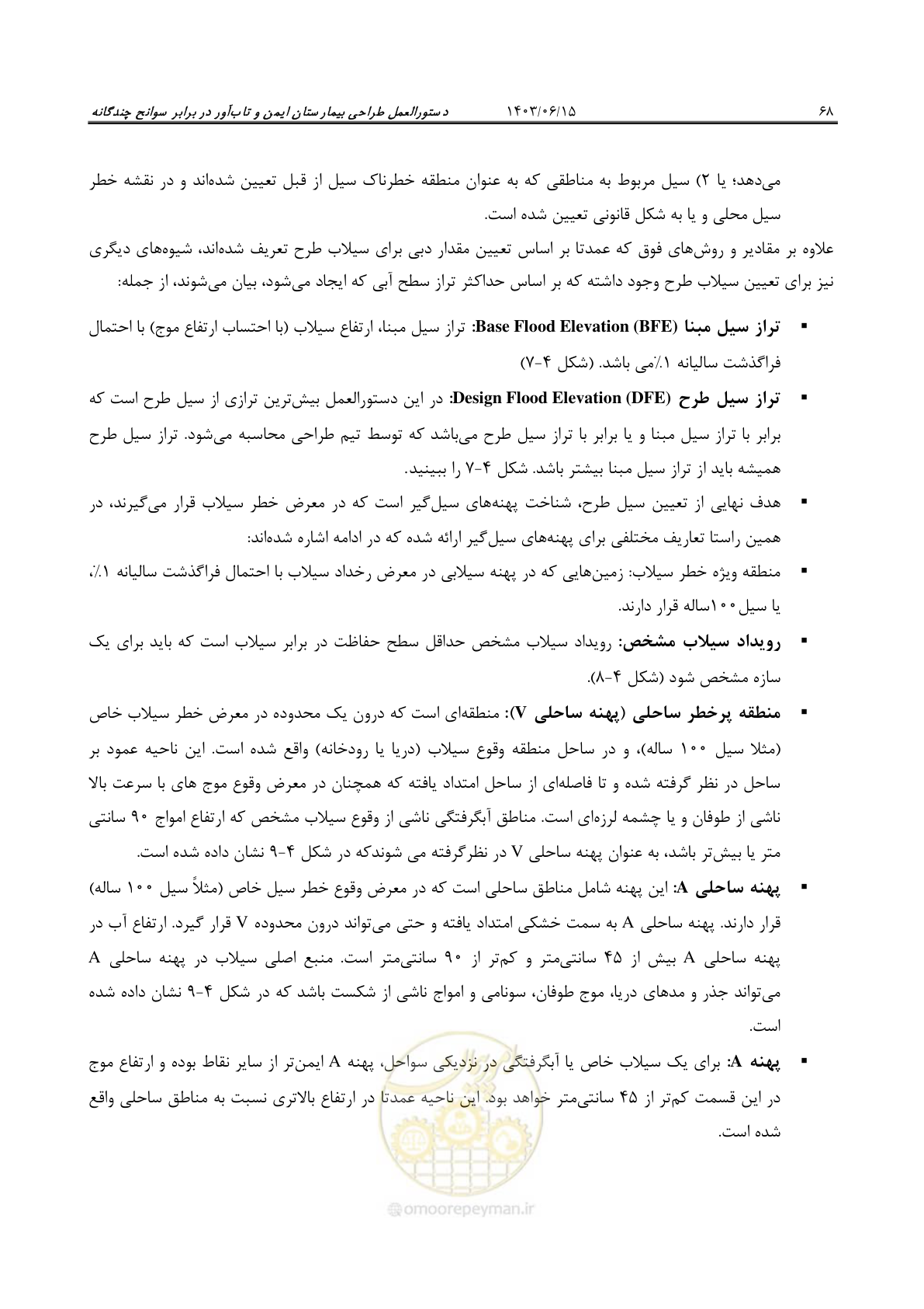صفحه 114 از 269