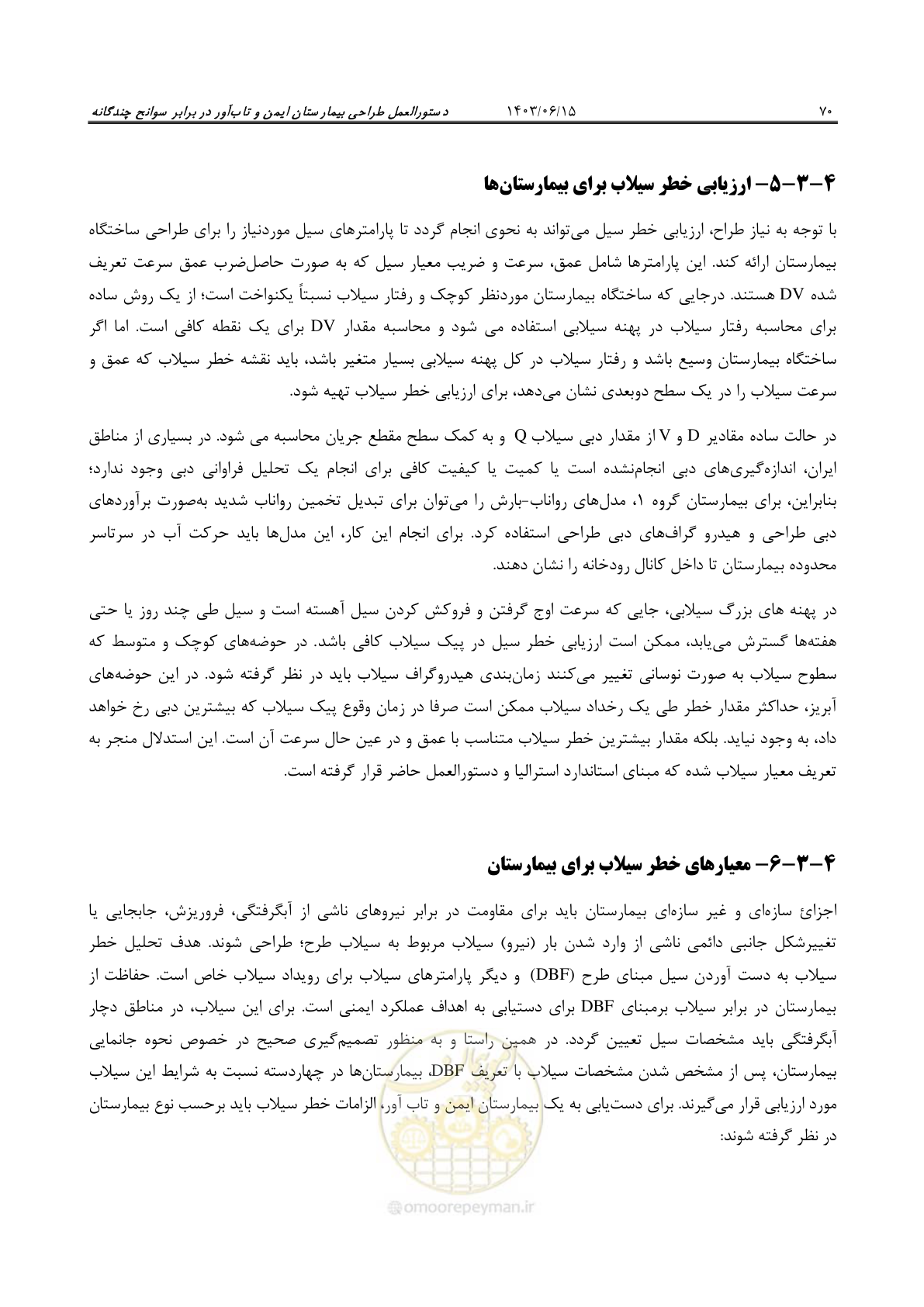 صفحه 116 از 269