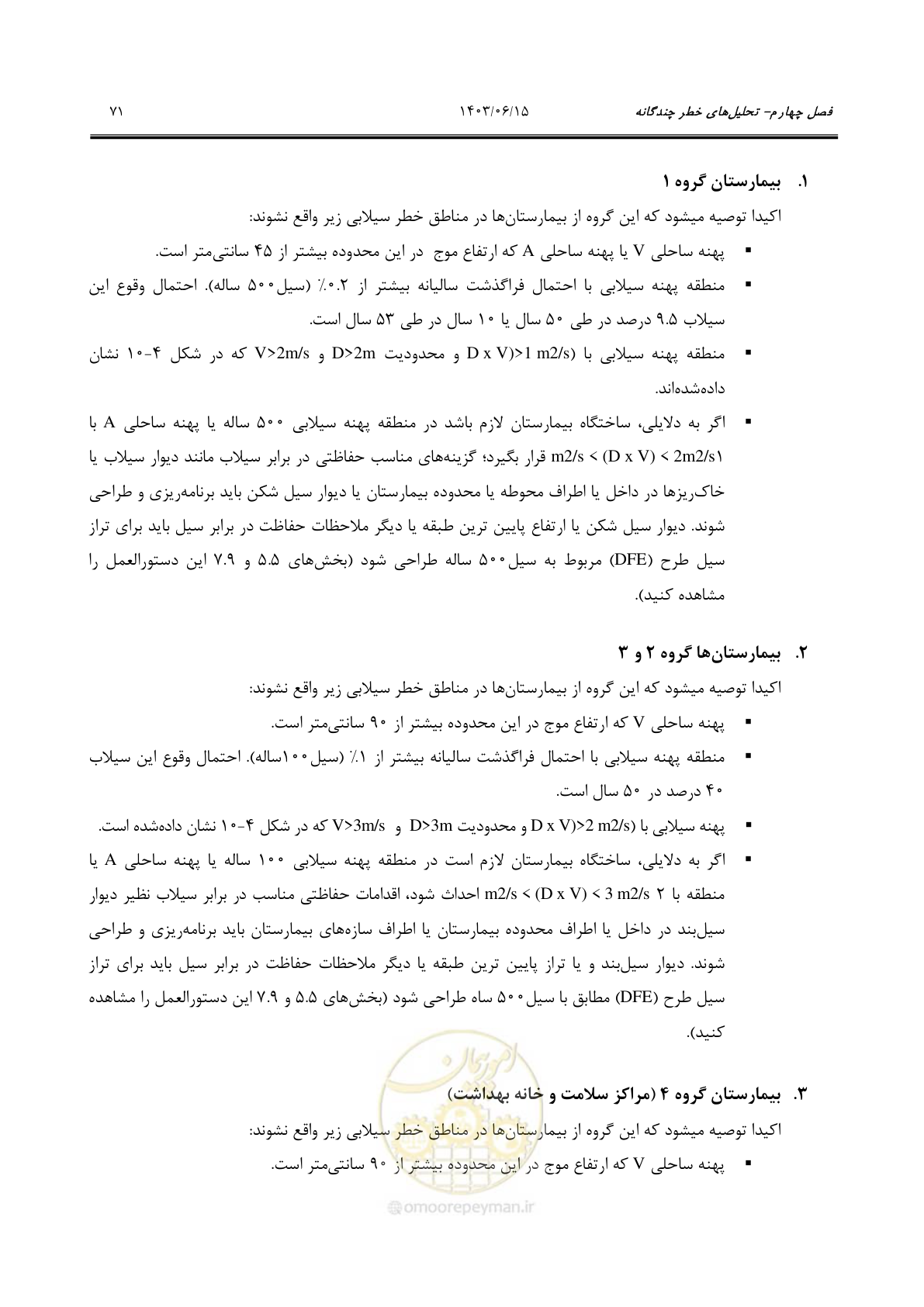 صفحه 117 از 269