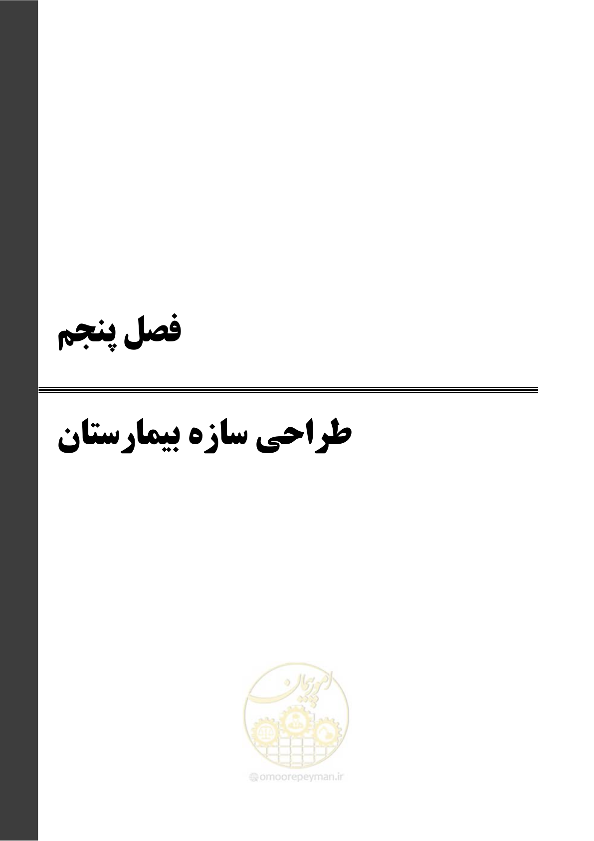 صفحه 133 از 269