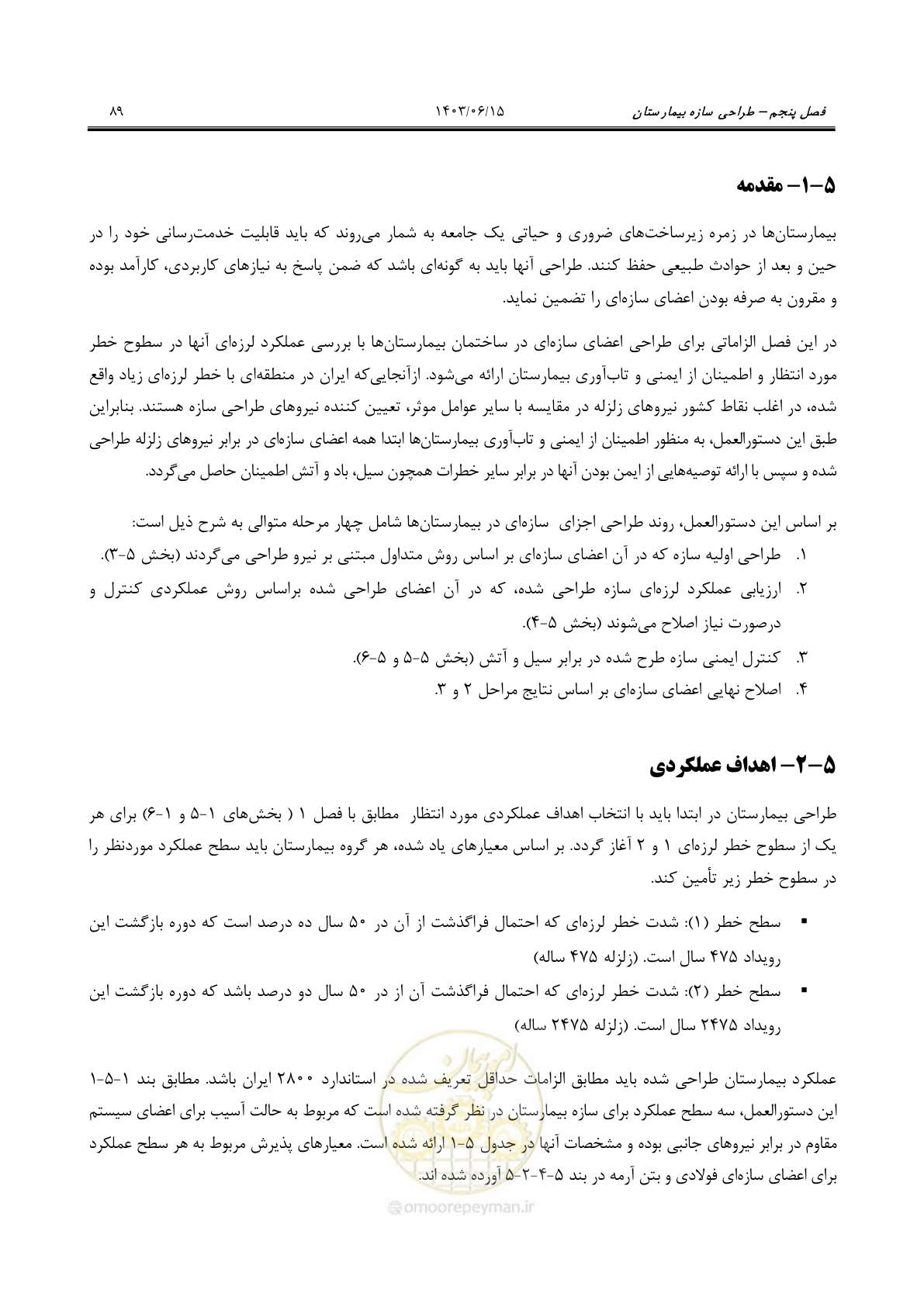 صفحه 135 از 269