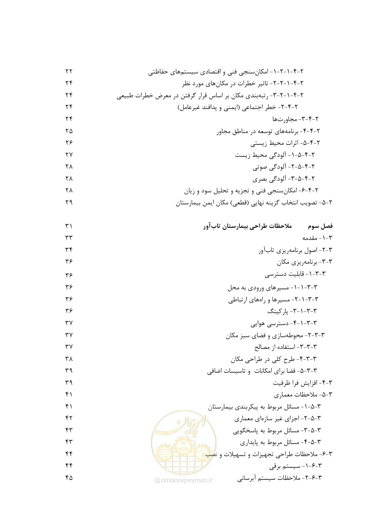 صفحه 14 از 269