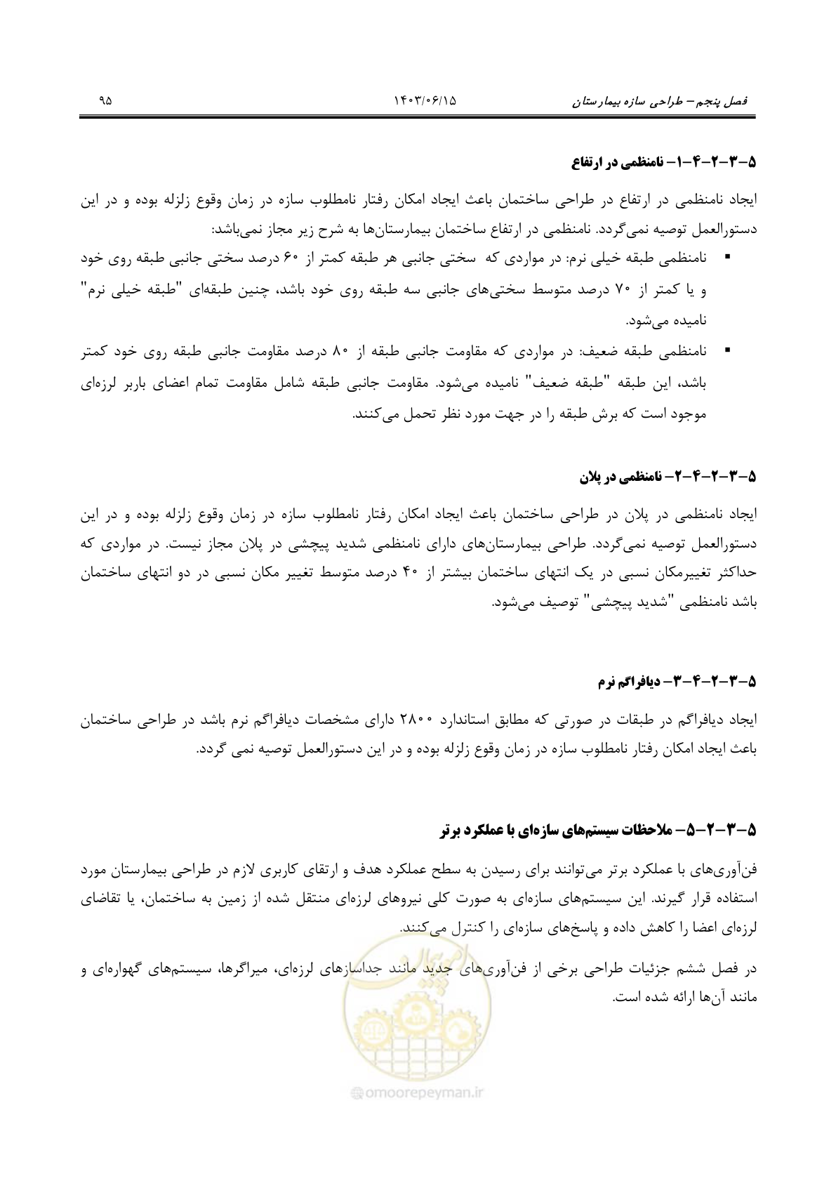صفحه 141 از 269