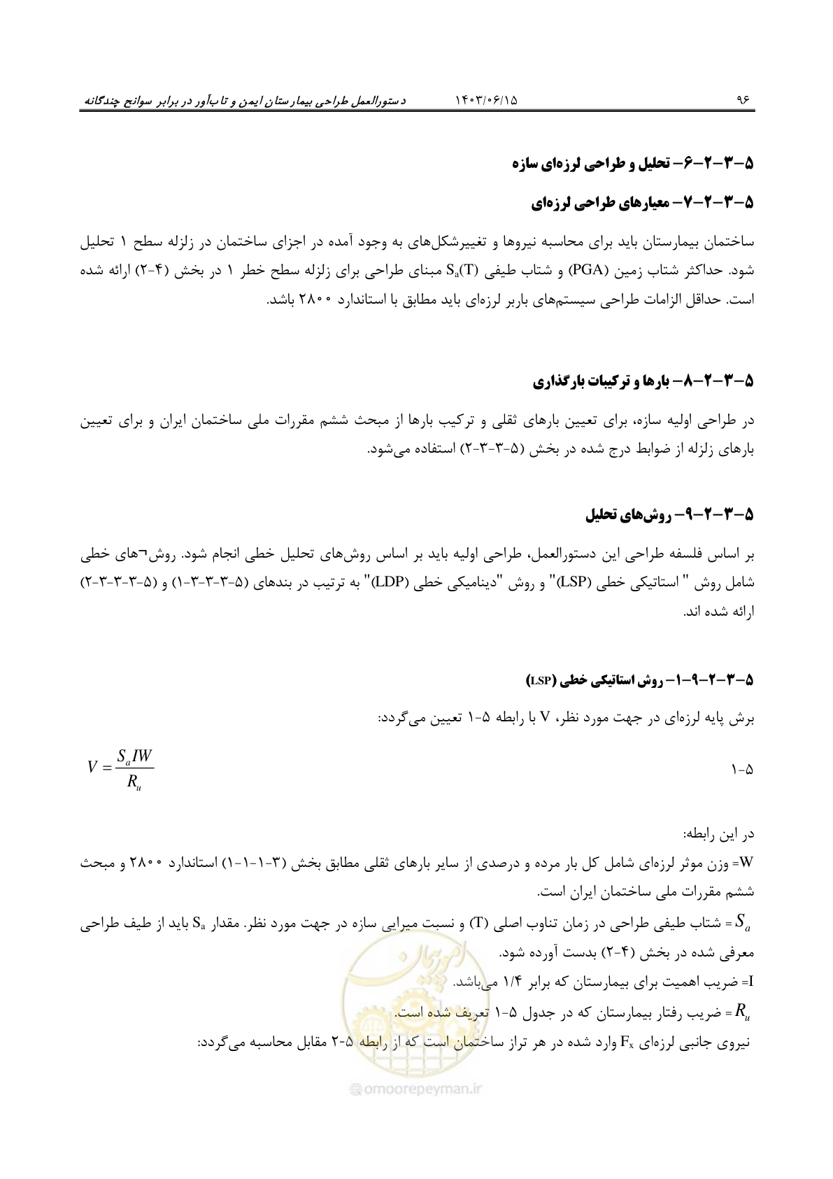 صفحه 142 از 269
