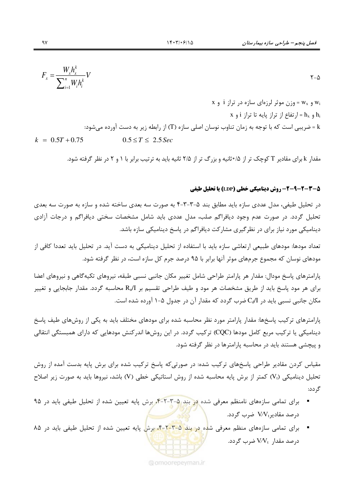 صفحه 143 از 269