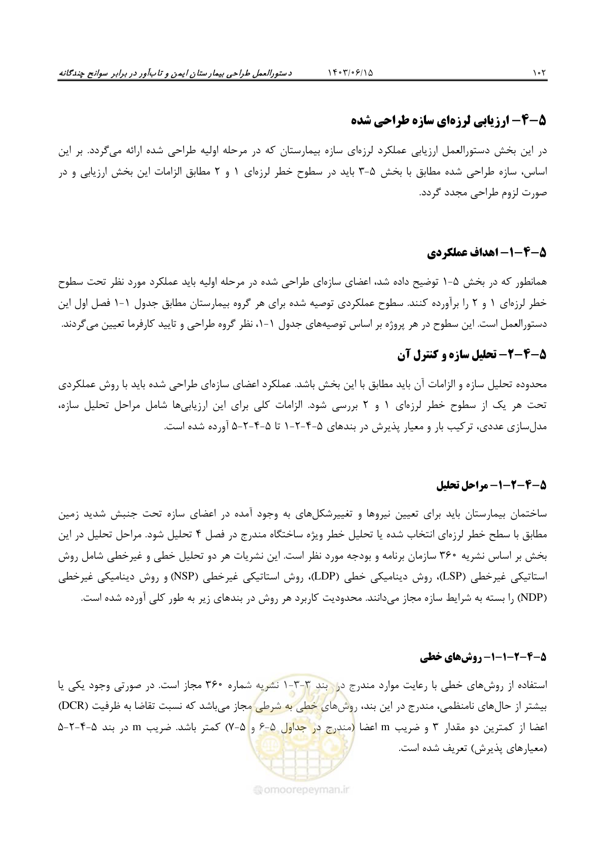 صفحه 148 از 269