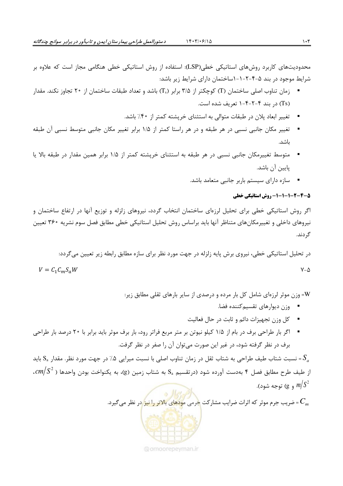 صفحه 150 از 269