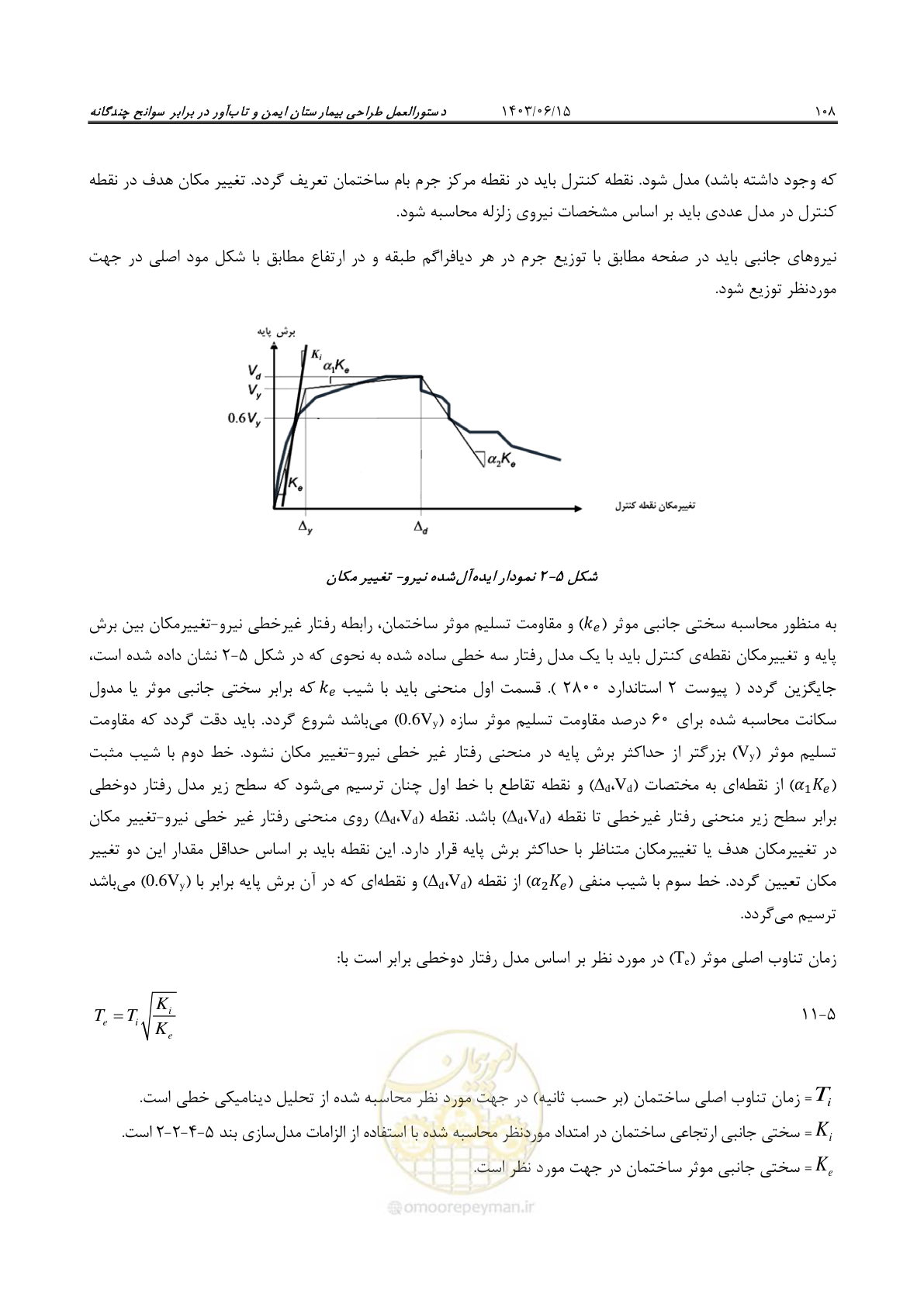 صفحه 154 از 269