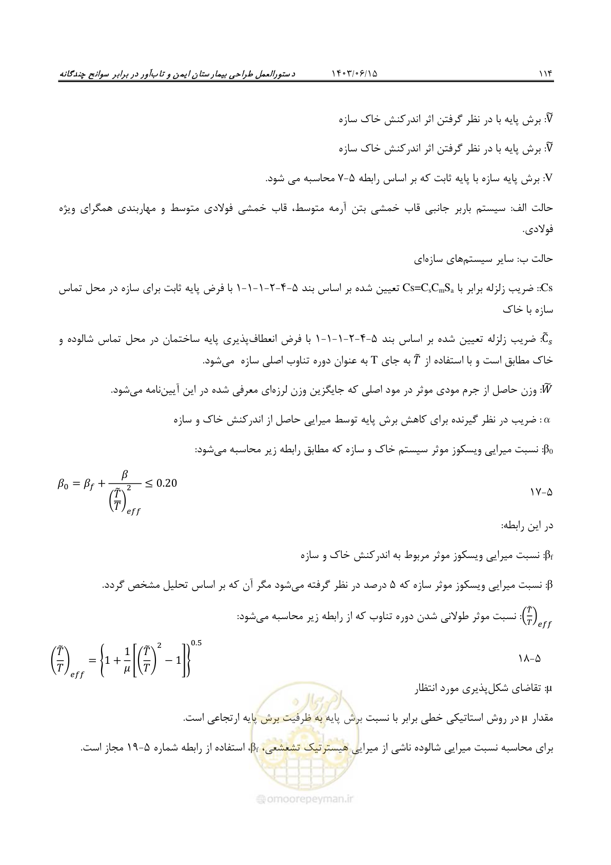 صفحه 160 از 269