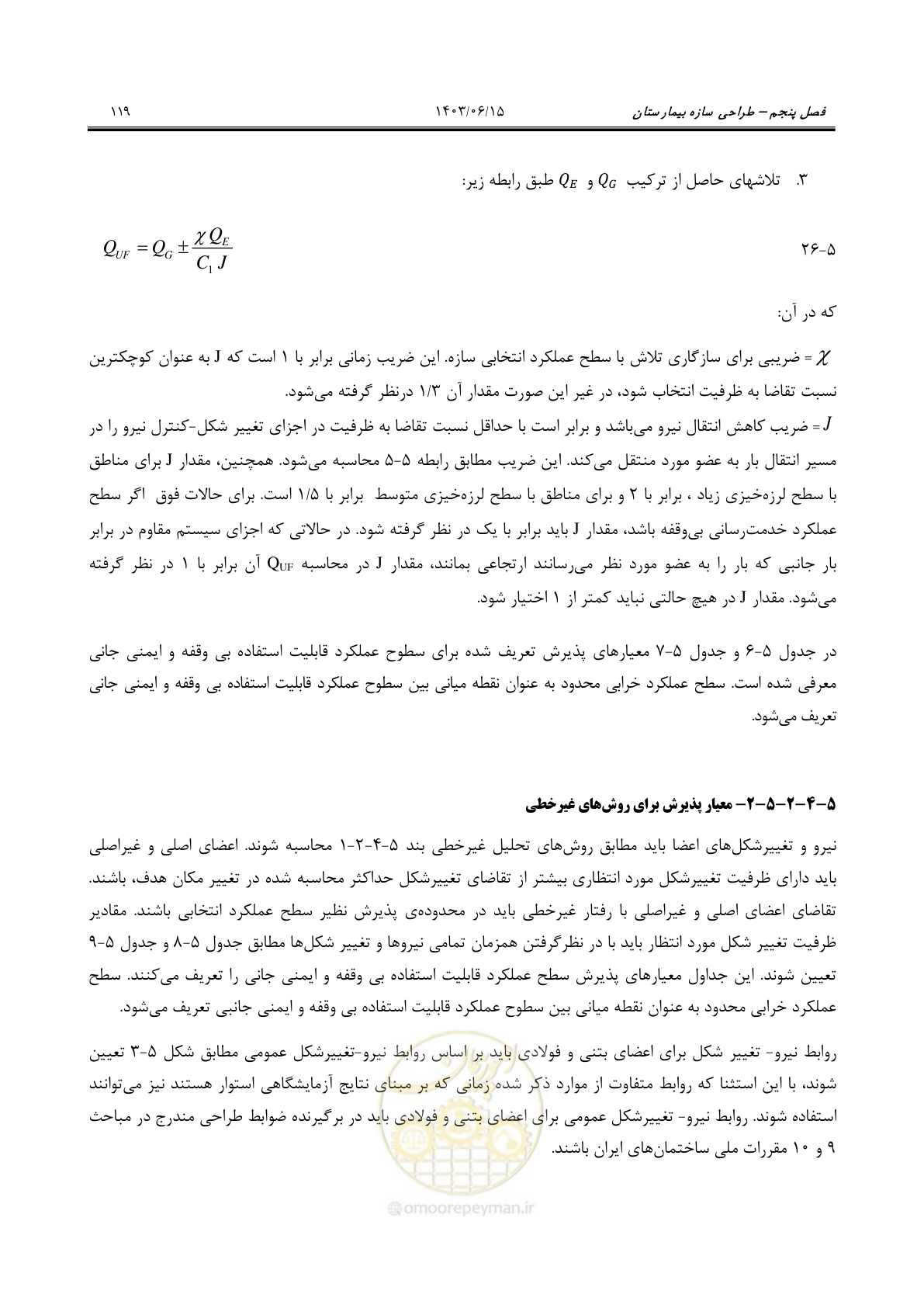صفحه 165 از 269
