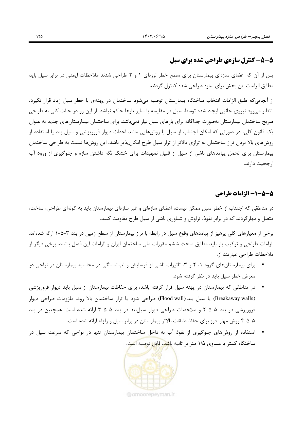 صفحه 171 از 269