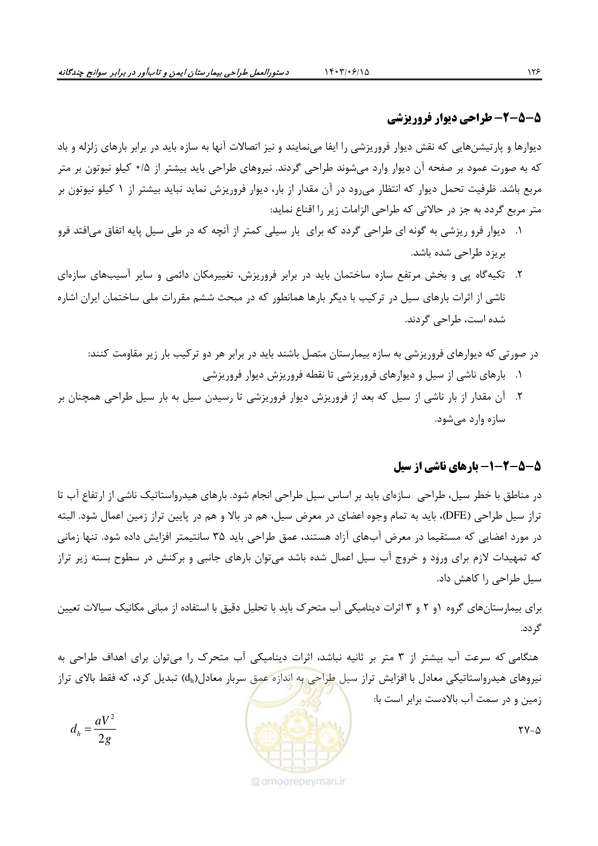 صفحه 172 از 269