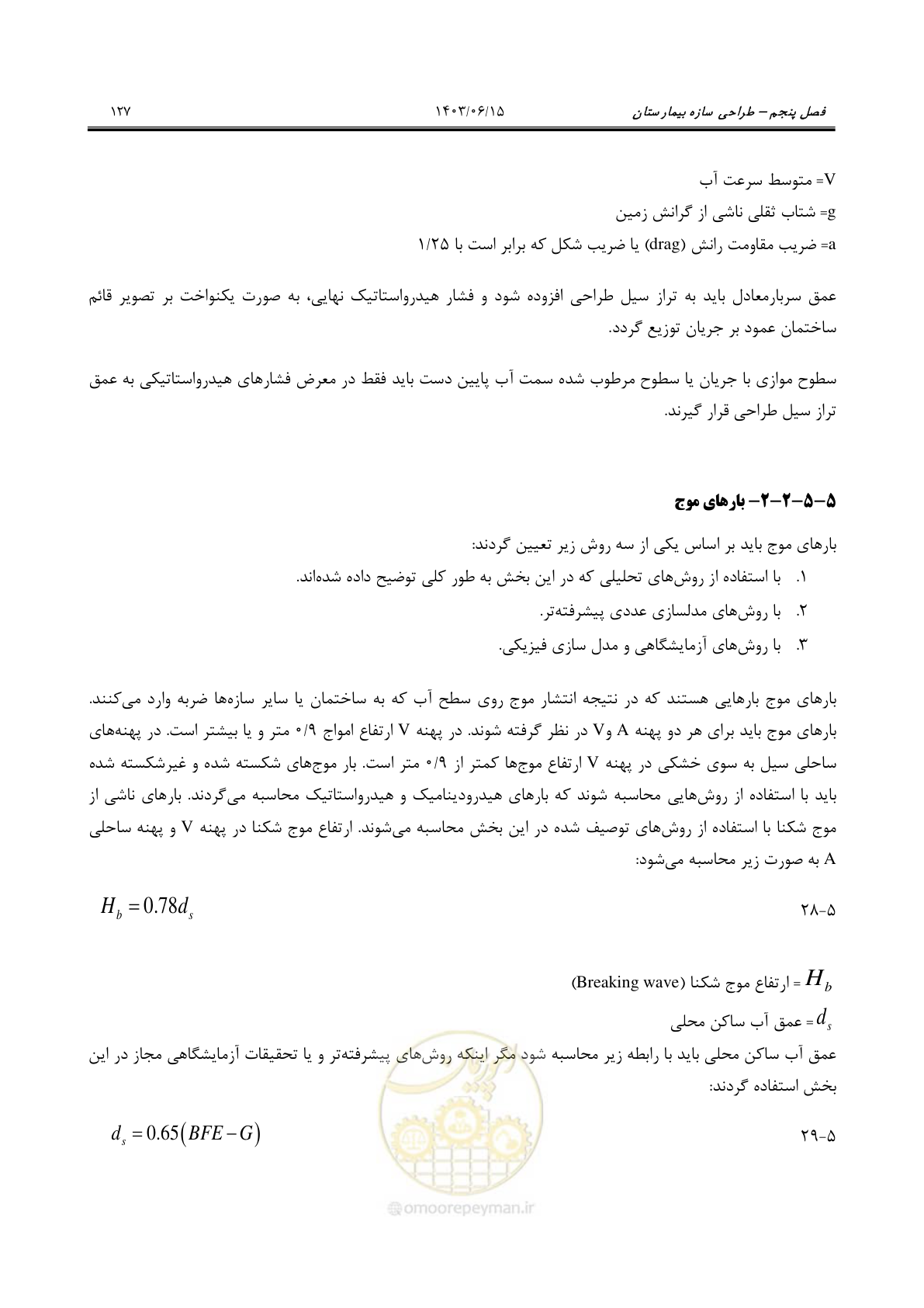 صفحه 173 از 269