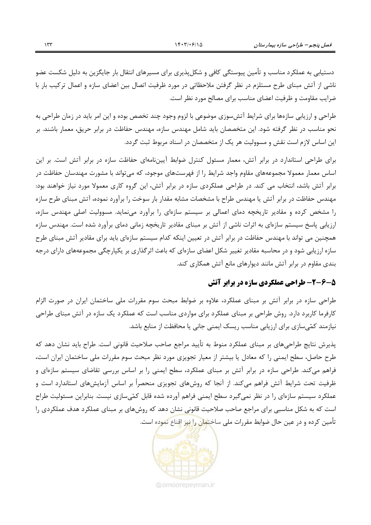 صفحه 179 از 269