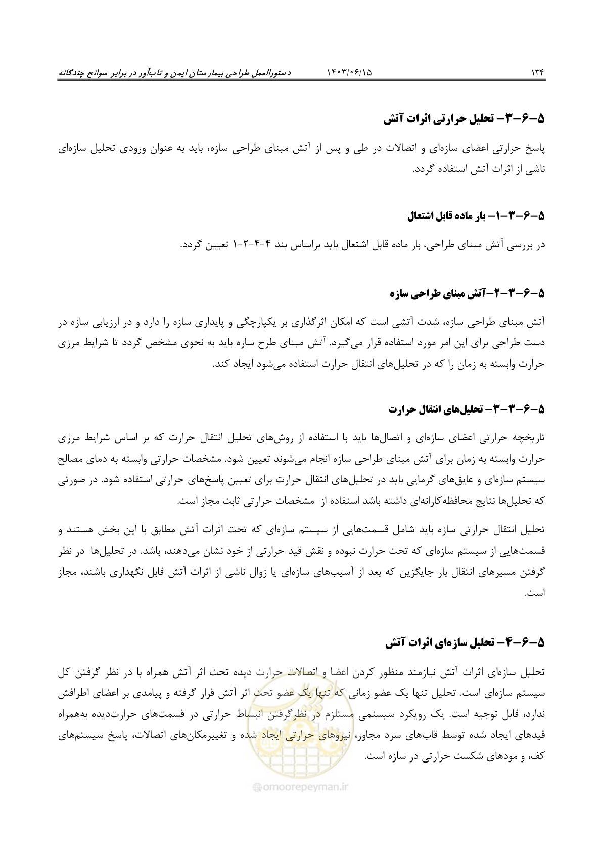 صفحه 180 از 269