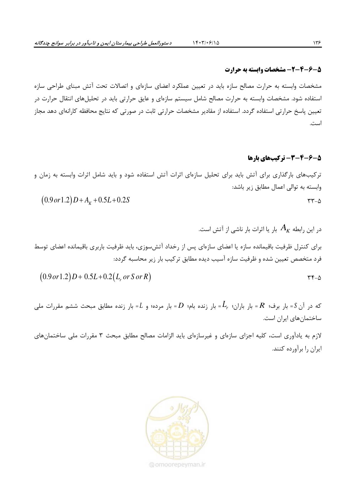 صفحه 182 از 269
