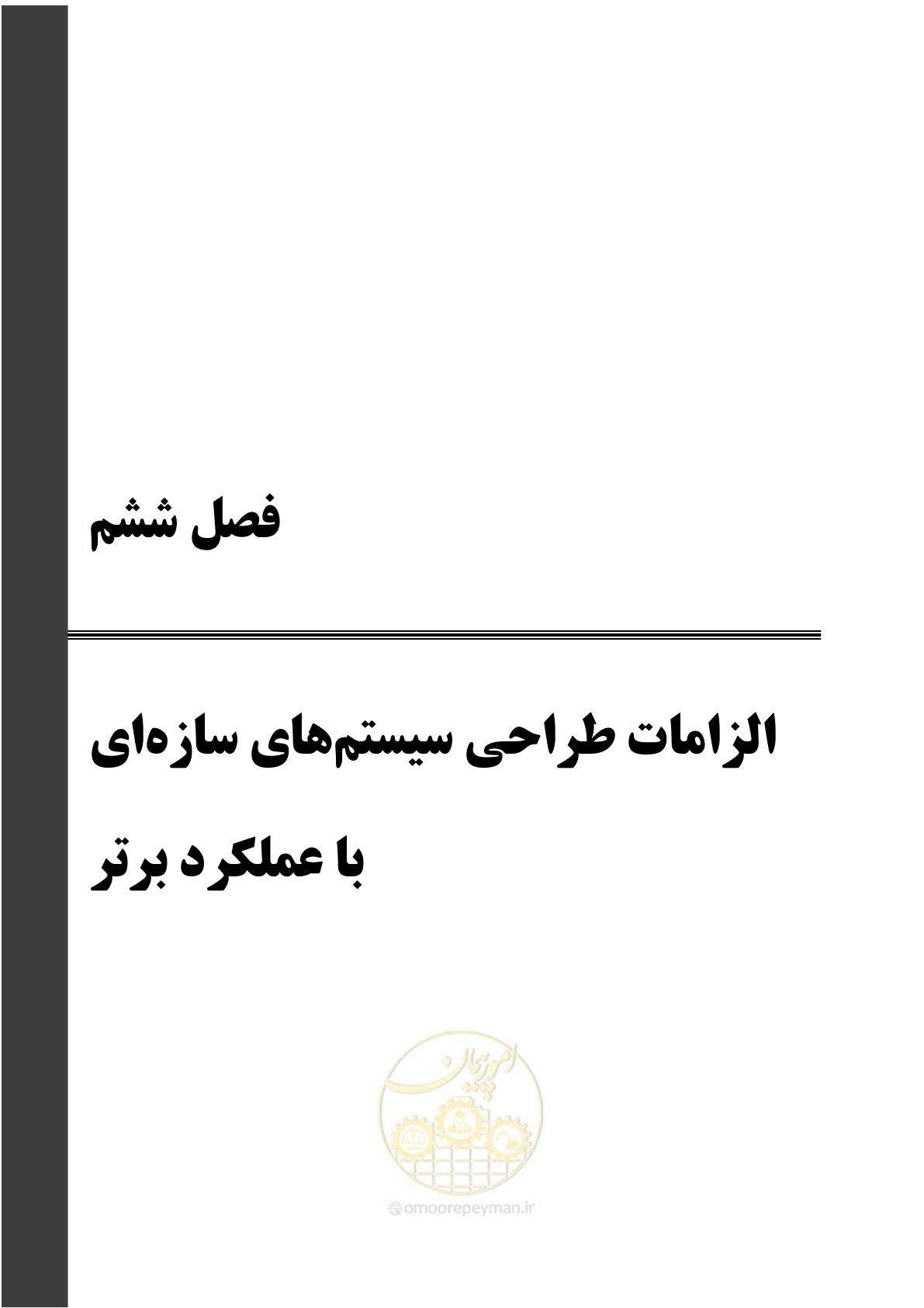 صفحه 183 از 269