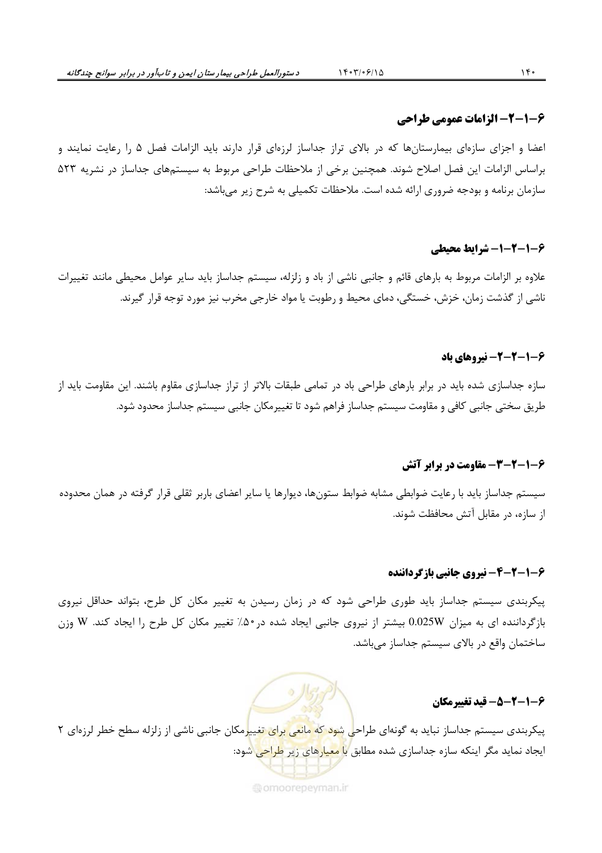 صفحه 186 از 269