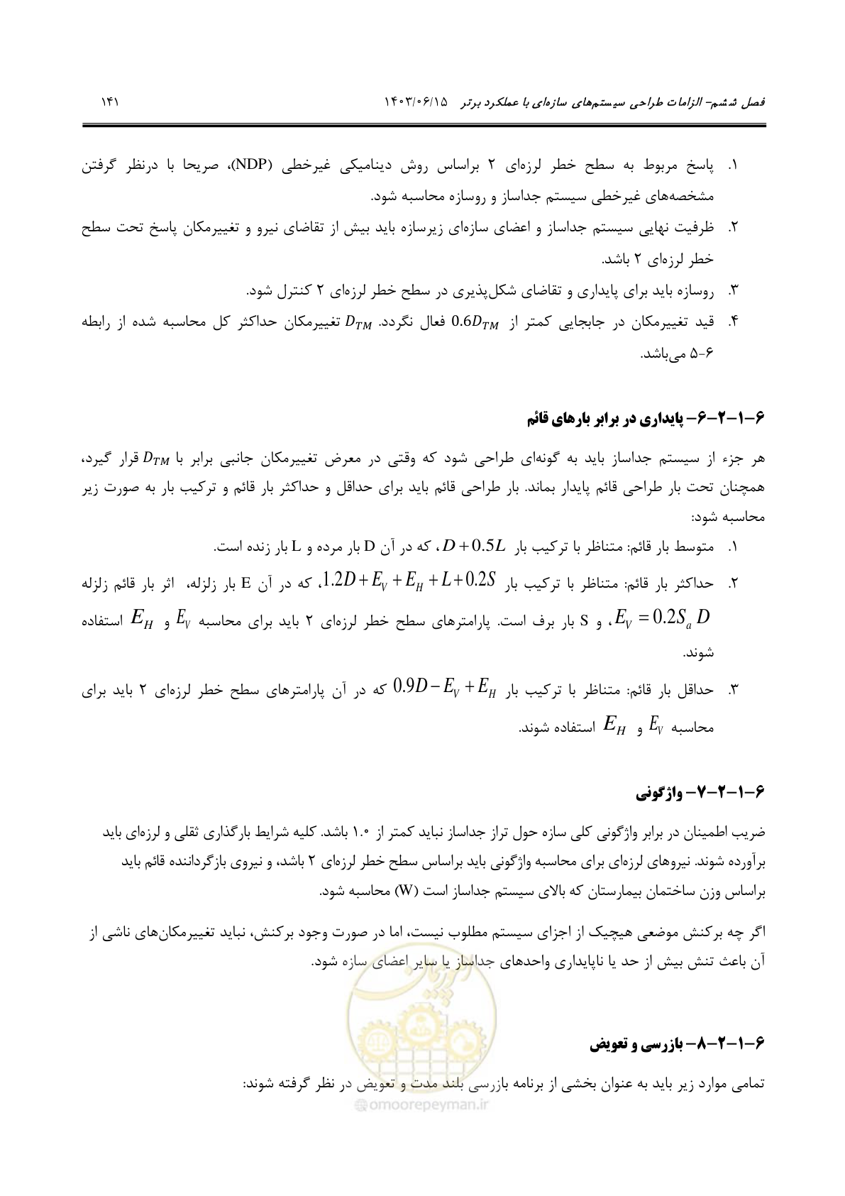 صفحه 187 از 269