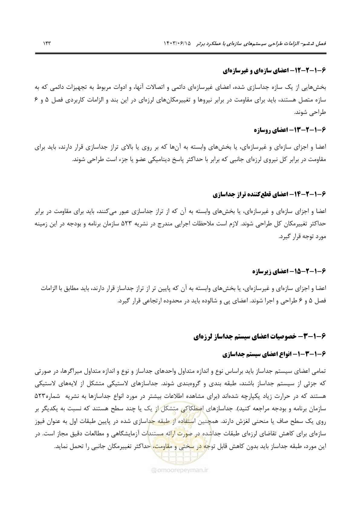 صفحه 189 از 269