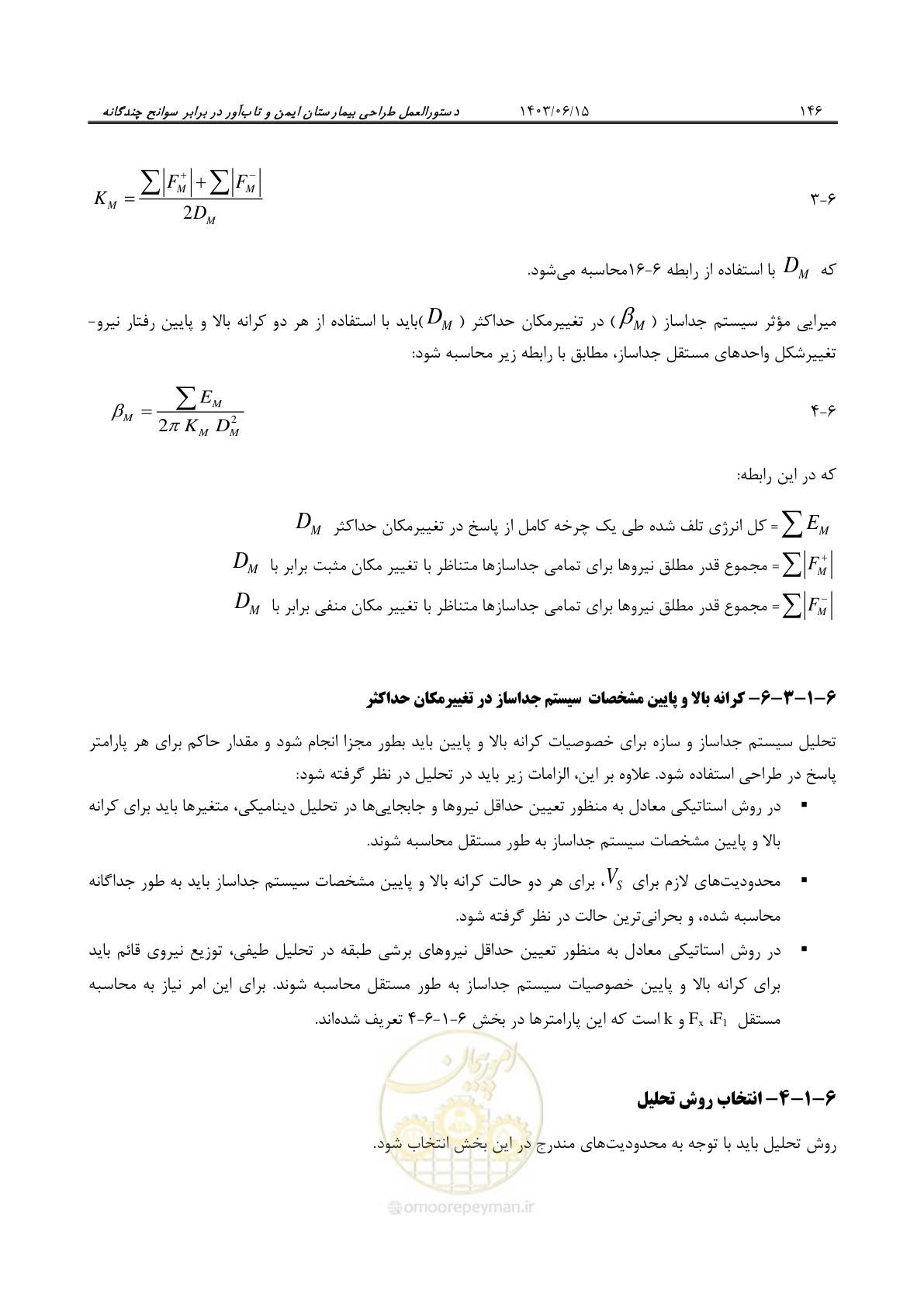 صفحه 192 از 269