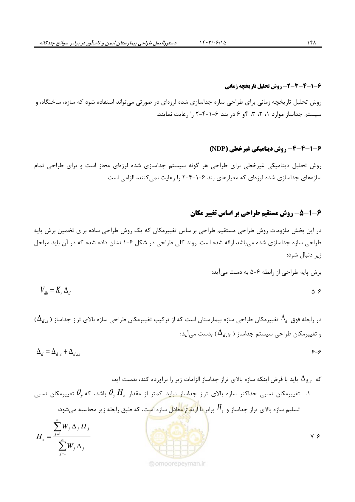 صفحه 194 از 269