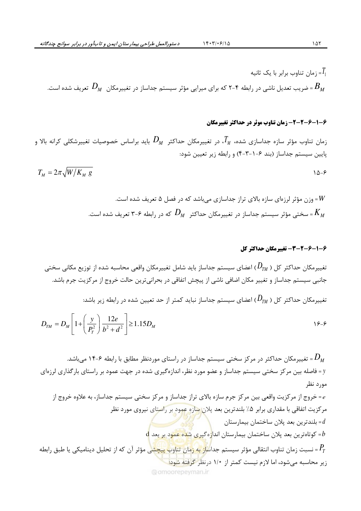 صفحه 198 از 269