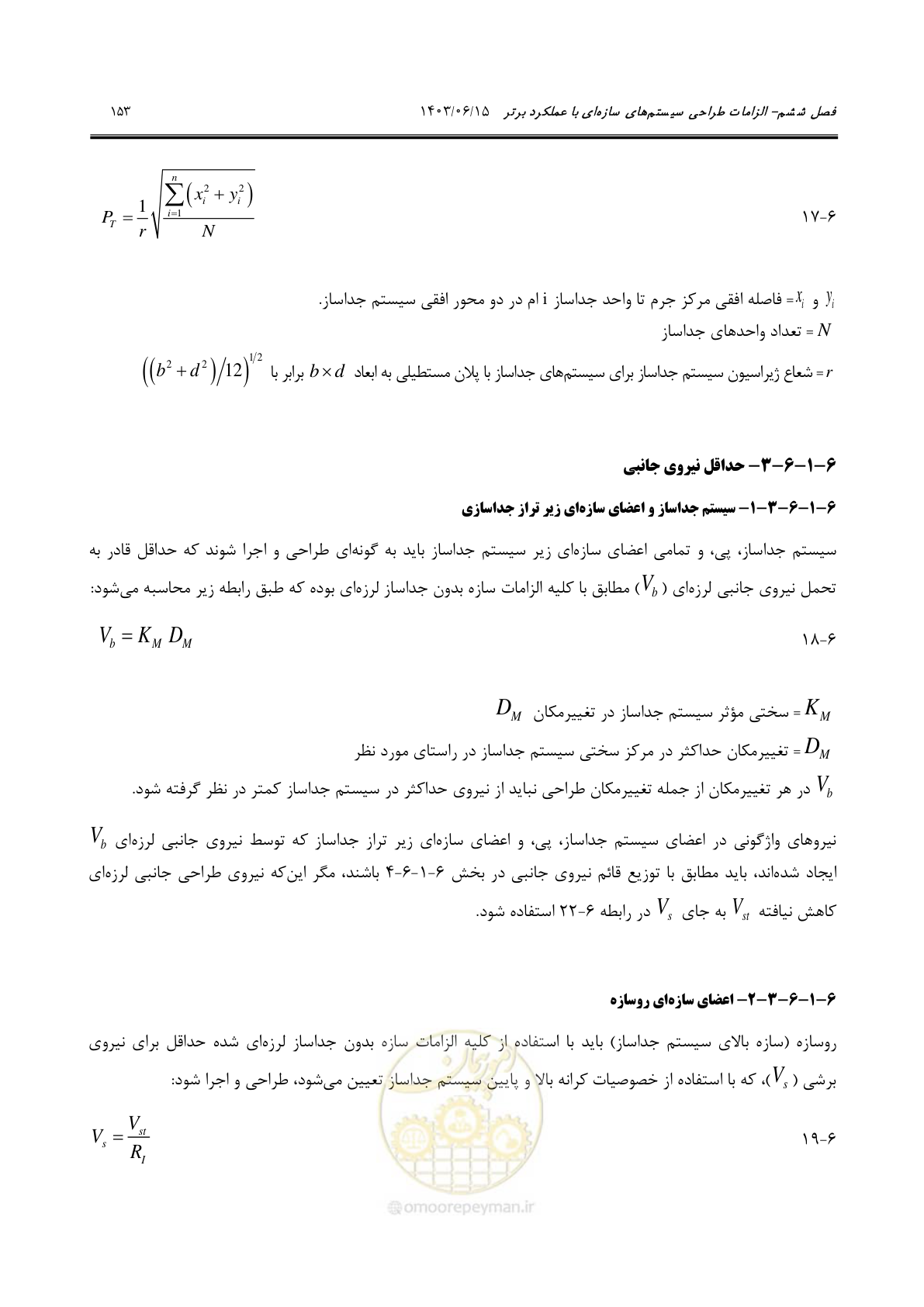 صفحه 199 از 269